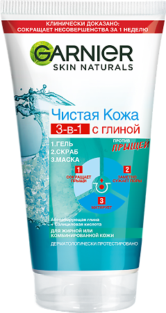 Garnier Skin Naturals Специальные средства для лица Чистая кожа 3в1 150 мл 1 шт