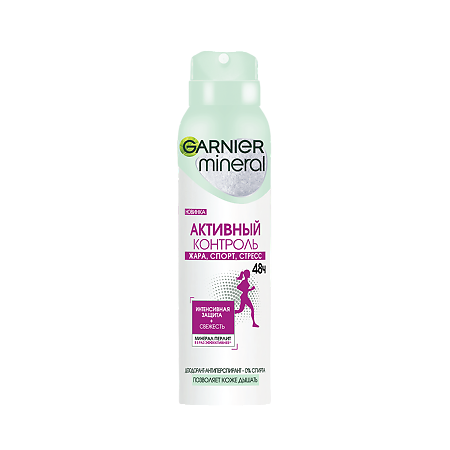 Garnier Mineral Дезодорант для тела спрей Активный контроль защита 48 часов женский 150 мл 1 шт