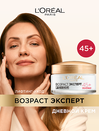 Loreal Дневной крем Возраст Эксперт 45+ против морщин, лифтинг-уход 50 мл 1 шт