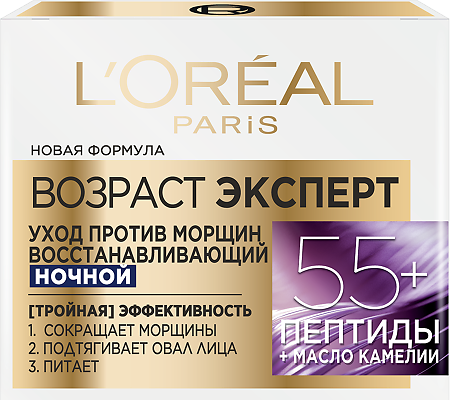 Loreal Ночной антивозрастной крем Возраст эксперт 55+ против морщин, восстанавливающий 50 мл 1 шт