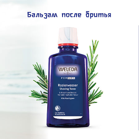 Weleda бальзам после бритья 100 мл 1 шт