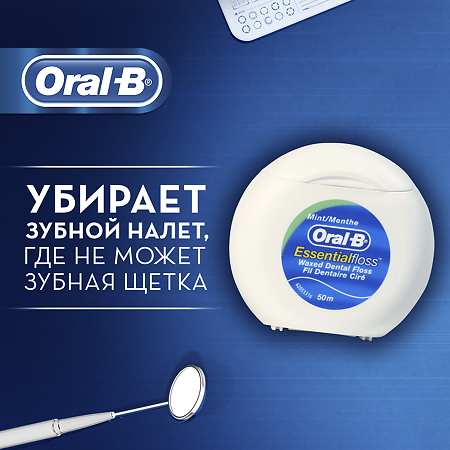 Oral-B Зубная нить вощеная с мятой 50 м 1 шт