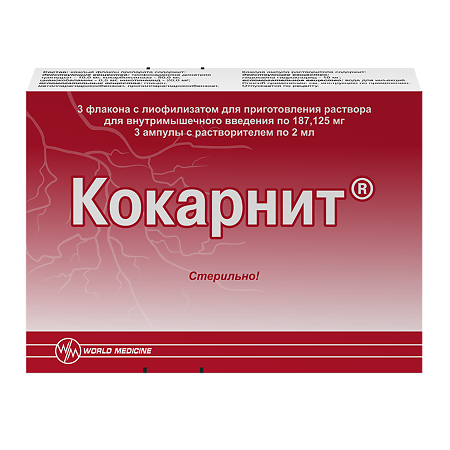 Кокарнит лиофилизат д/приг р-ра для в/в и в/м введ. 187,125 мг+2 мл р-ль 2 мл 3 шт