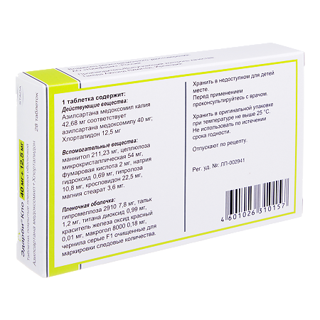 Эдарби Кло таблетки покрыт.плен.об. 40 мг+12,5 мг  28 шт
