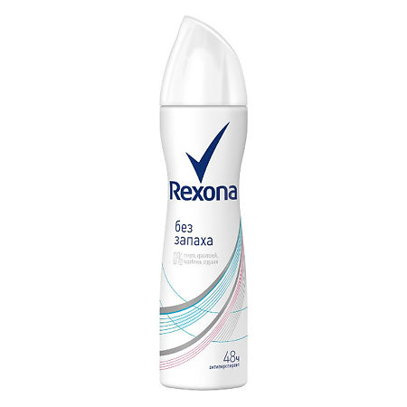 Rexona Антиперспирант аэрозоль женский Без запаха 150 мл 1 шт