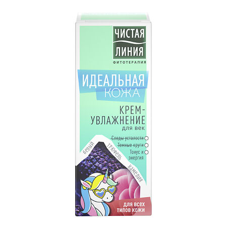Чистая Линия Крем-увлажнение для век Идеальная кожа 20 мл 1 шт