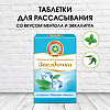 Звездочка таблетки для рассасывания массой 2,4 г ментол-эвкалипт 18 шт