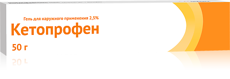 Кетопрофен гель для наружного применения 2,5 % 50 г 1 шт