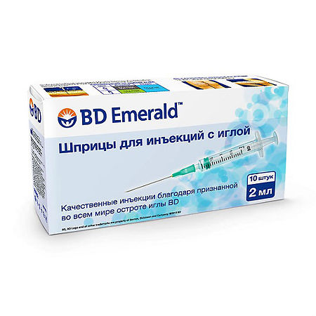 Шприц 3-х компонентный Emerald  23G-0,6х25 мм (голубой) 2мл 10 шт