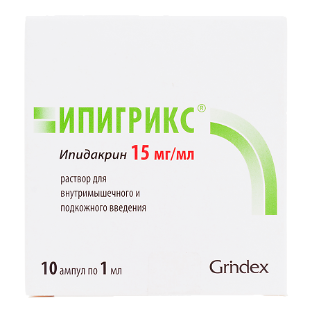 Ипигрикс раствор для в/м и п/к введ 15 мг/мл 1 мл 10 шт