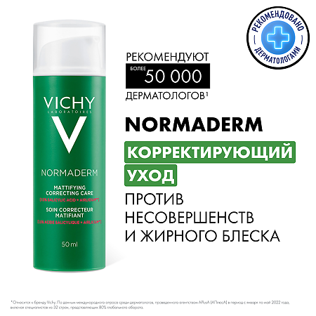 Vichy Normaderm преображающий уход против несовершенств 50 мл 1 шт