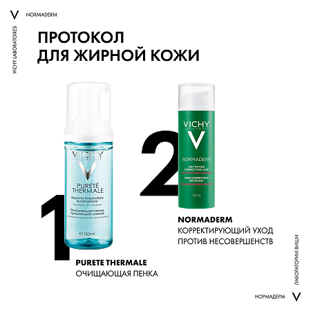 Vichy Normaderm преображающий уход против несовершенств 50 мл 1 шт