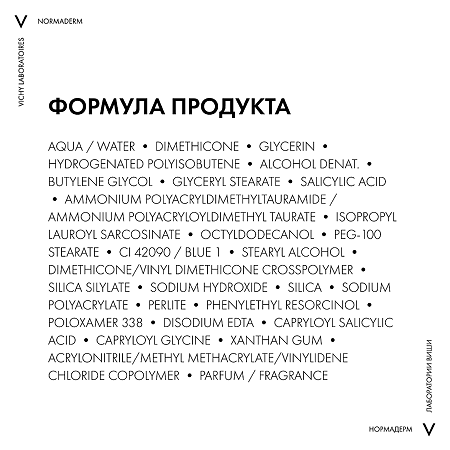 Vichy Normaderm преображающий уход против несовершенств 50 мл 1 шт