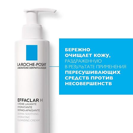 La Roche-Posay Effaclar Н очищающий крем-гель 200 мл 1 шт