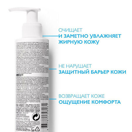 La Roche-Posay Effaclar Н очищающий крем-гель 200 мл 1 шт