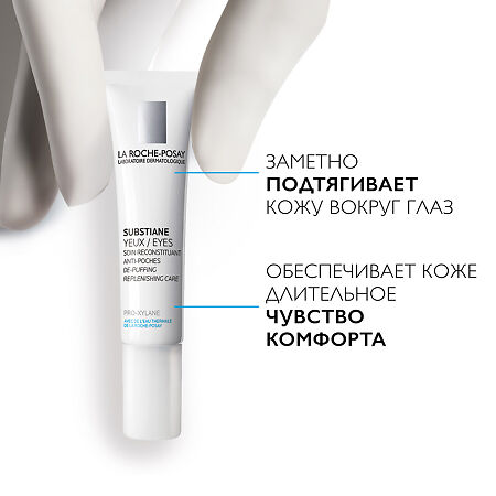 La Roche-Posay Substiane Eyes крем для контура глаз 15 мл 1 шт