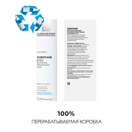 La Roche-Posay Substiane Eyes крем для контура глаз 15 мл 1 шт