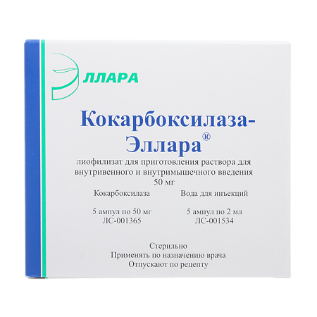 Кокарбоксилаза-Эллара лиофилизат д/приг р-ра для в/в и в/м введ. 50 мг 5 шт