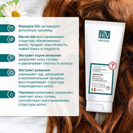 Hair Vital Шампунь для сухих окрашенных поврежденных волос 200 мл 1 шт