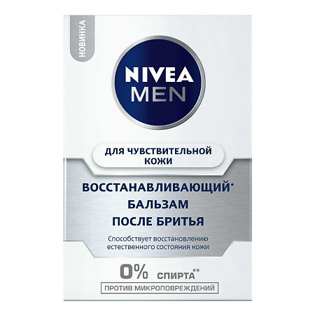 Nivea Men Бальзам после бритья для чувствительной кожи Восстанавливающий 100 мл 1 шт