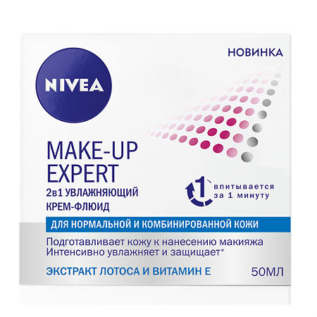 Nivea Make-up Expert Крем-флюид 2 в 1 увлажняющий для нормальной и комбиниров. кожи 50 мл 1 шт