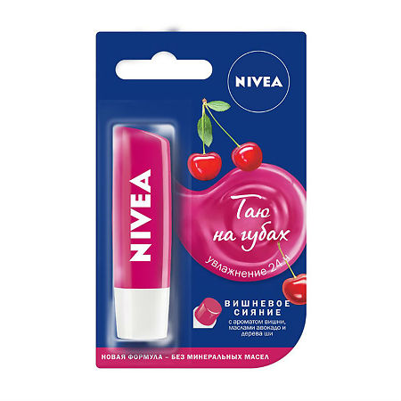 Бальзам для губ Нивея (Nivea) Вишневый поцелуй 4,8 г 1 шт