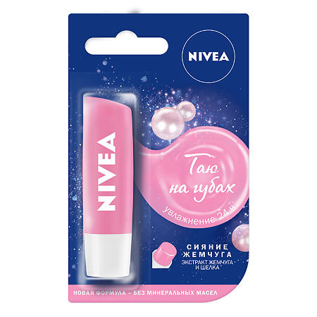 Nivea Бальзам для губ Сияние Жемчуга 4,8 г 4,8 г 1 шт