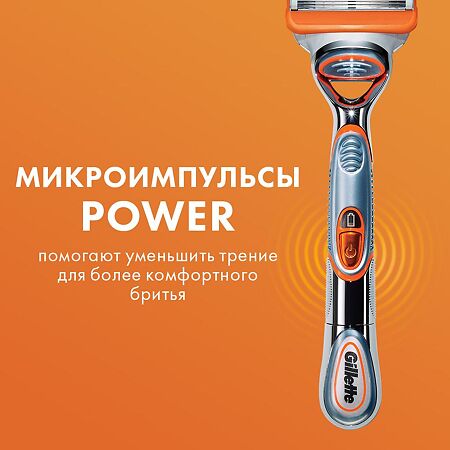 Gillette Fusion Power сменные кассеты для бритья 2 шт