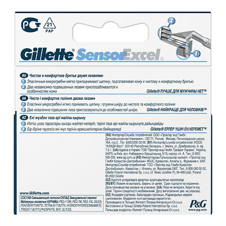 Gillette Mach 3 Sensor Exel кассеты 5 шт