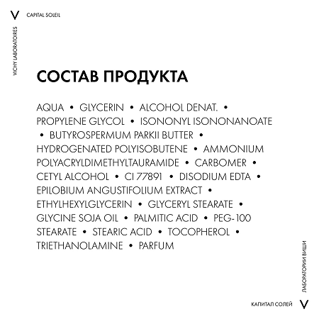 Vichy Capital Ideal Soleil бальзам против солнечных ожогов 100 мл 1 шт