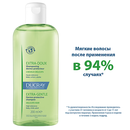 Ducray Extra-Doux шампунь защитный для частого применения 200 мл 1 шт