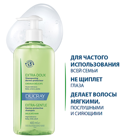 Ducray Extra-Doux шампунь защитный для частого применения 400 мл 1 шт