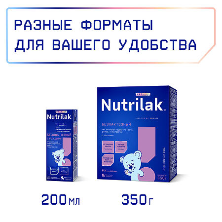 Nutrilak Premium Безлактозный Смесь специализированная сухая 0-12 мес. 350 г 1 шт