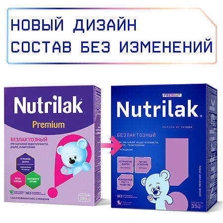 Nutrilak Premium Безлактозный Смесь специализированная сухая 0-12 мес. 350 г 1 шт