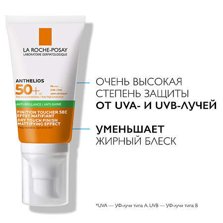 La Roche-Posay Anthelios XL гель-крем матирующий SPF 50+ 50 мл 1 шт