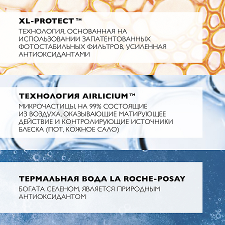 La Roche-Posay Anthelios XL гель-крем матирующий SPF 50+ 50 мл 1 шт