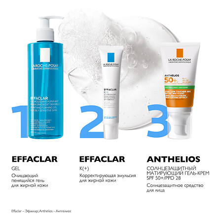 La Roche-Posay Anthelios XL гель-крем матирующий SPF 50+ 50 мл 1 шт