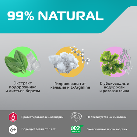 Biomed Зубная паста Кальцимакс 100 г 1 шт