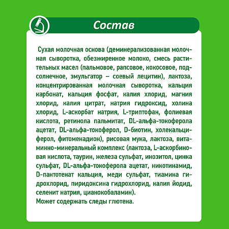 Малыш Истринский молочная смесь с рисовой мукой 6 мес. 350 г 1 шт