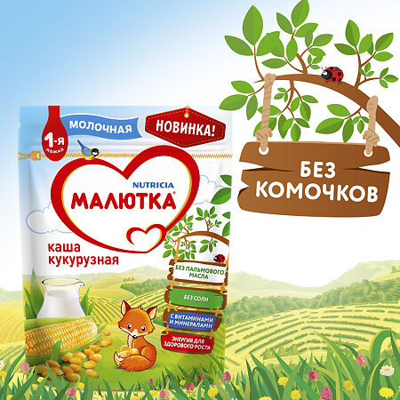 Каша Малютка молочная кукурузная с витаминами и минералами 5 мес. 220 г 1 шт