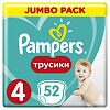 Трусики-подгузники Памперс (Pampers) Pants 9-15 кг р.4 52 шт