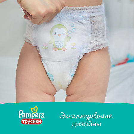 Трусики-подгузники Памперс (Pampers) Pants 9-15 кг р.4 16 шт