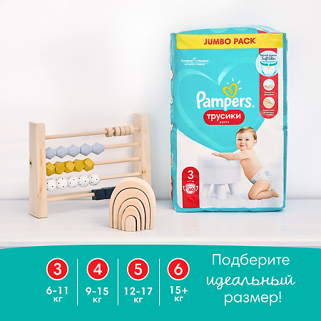 Трусики-подгузники Памперс (Pampers) Pants 9-15 кг р.4 16 шт