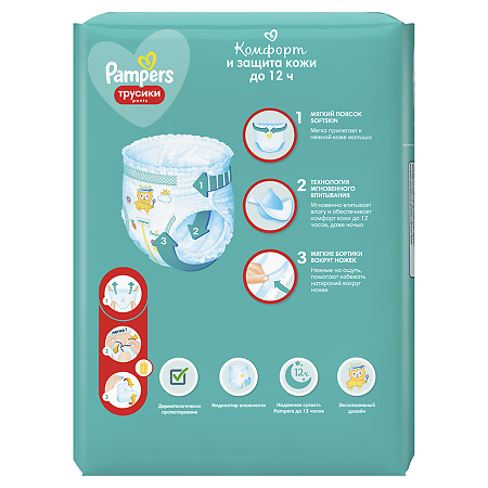 Трусики-подгузники Памперс (Pampers) Pants 9-15 кг р.4 16 шт