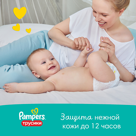 Трусики-подгузники Памперс (Pampers) Pants 9-15 кг р.4 16 шт