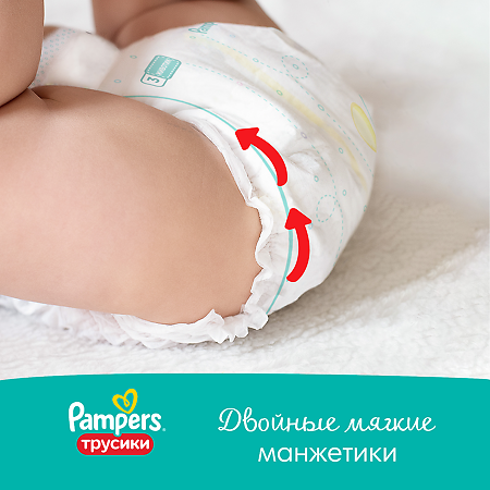 Трусики-подгузники Памперс (Pampers) Pants 9-15 кг р.4 16 шт