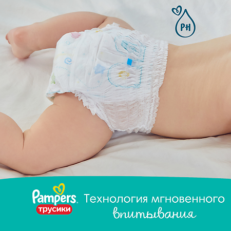 Трусики-подгузники Памперс (Pampers) Pants 9-15 кг р.4 16 шт