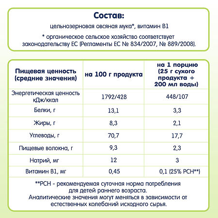 Fleur Alpine Органик Каша овсяная с 5 мес. 175 г 1 шт