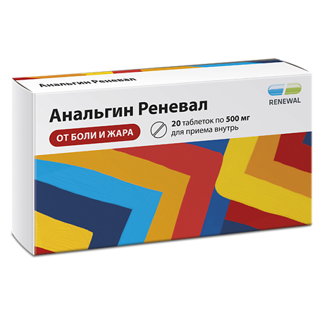 Анальгин Реневал таблетки 500 мг 20 шт