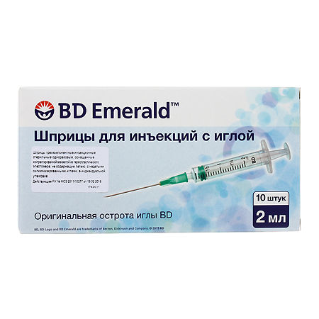 Шприц 3-х компонентный Emerald 22G-07х30мм (черный) 2 мл 10 шт